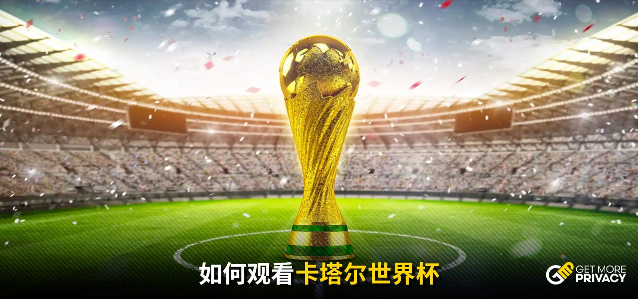 输球或创